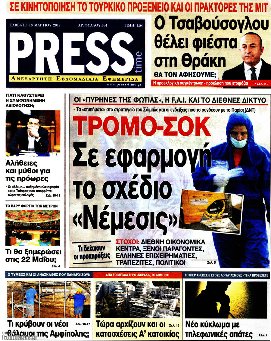 Press Time