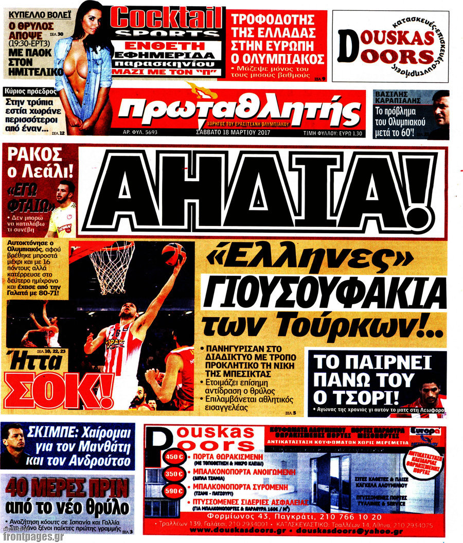 Πρωταθλητής