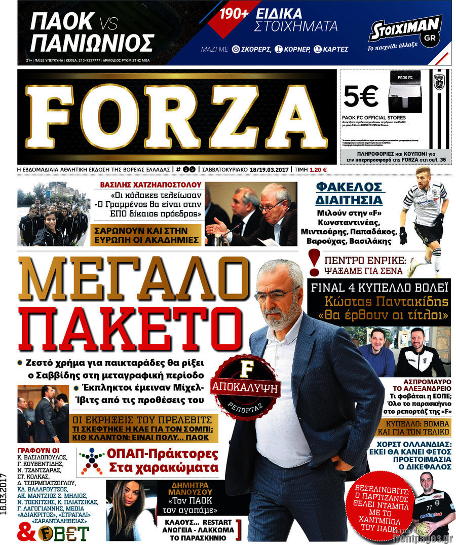 Forza