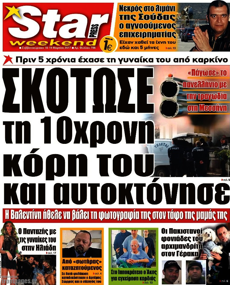 Star press