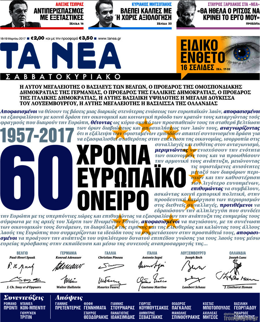Τα Νέα