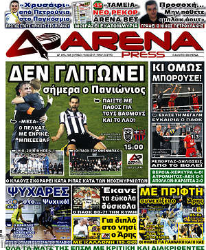 Πρωτοσέλιδο εφημερίδας Fair Play - protoselida