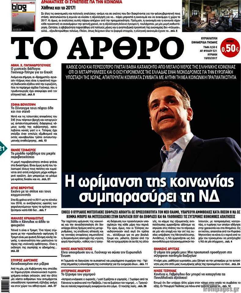 Άρθρο
