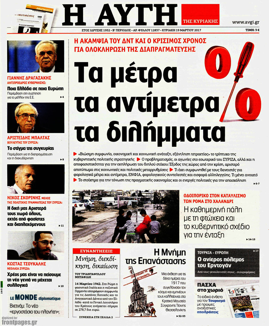 Αυγή