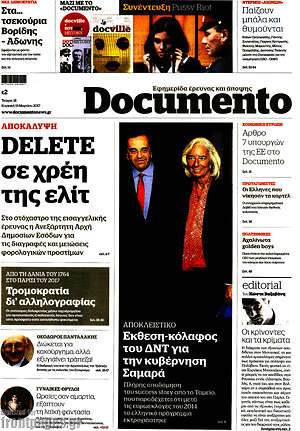 Documento: Delete σε χρέη της ελίτ