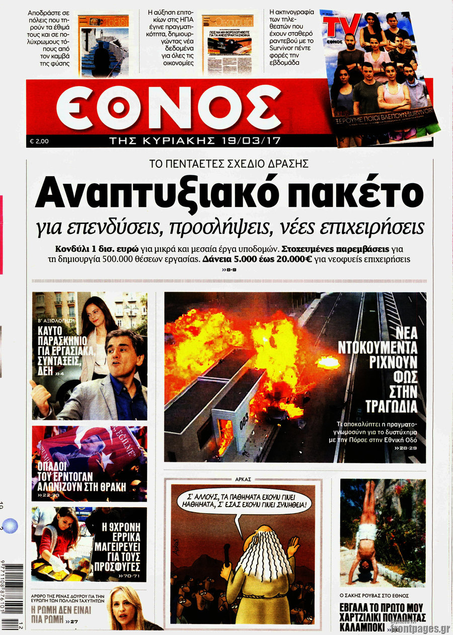 Έθνος