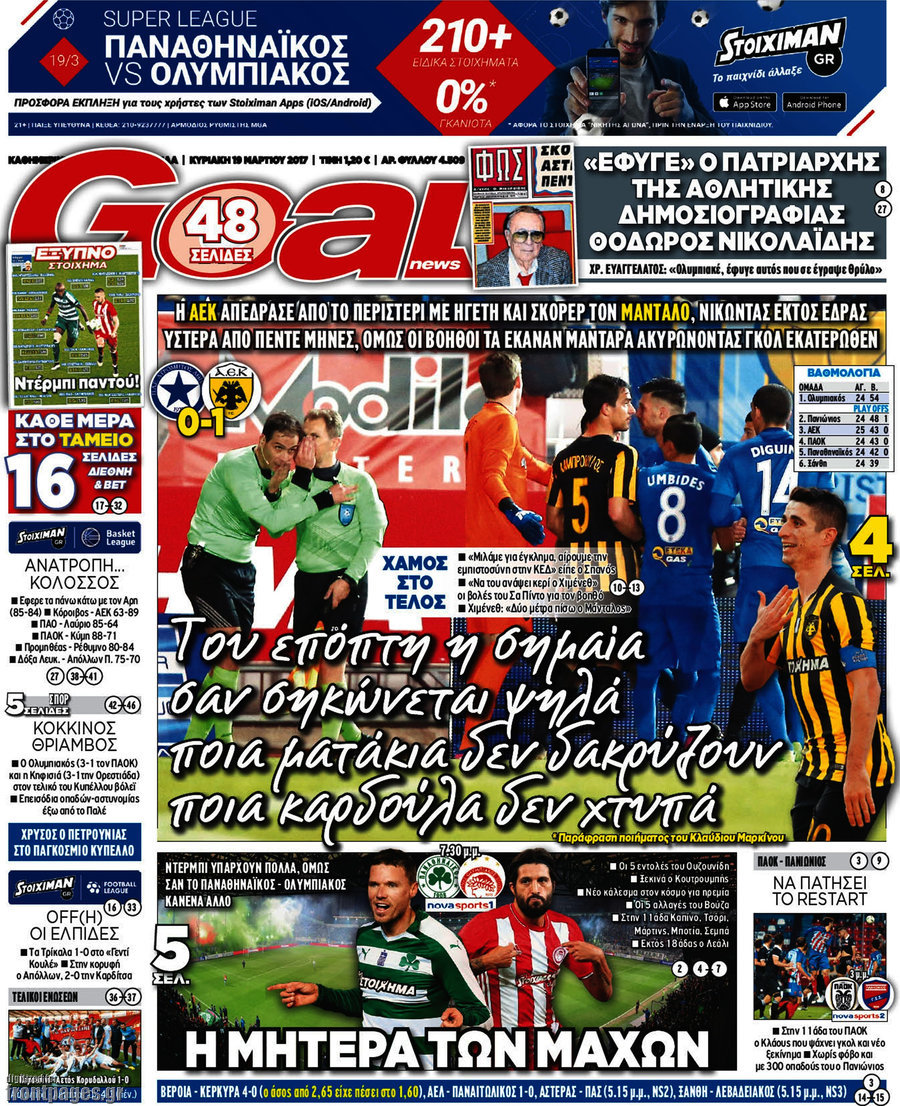 Goal News