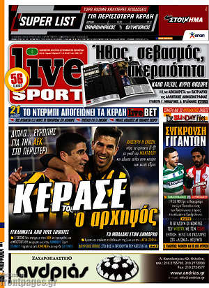 Πρωτοσέλιδο εφημερίδας Live Sport - protoselida
