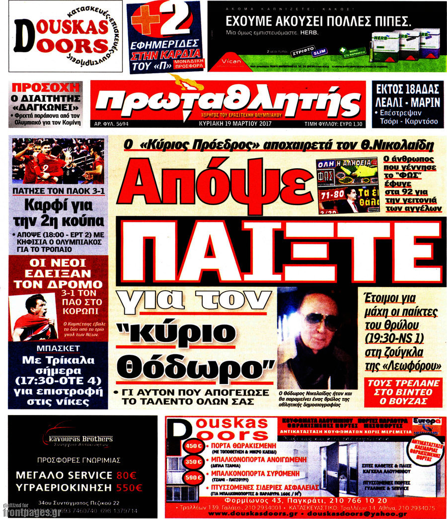 Πρωταθλητής