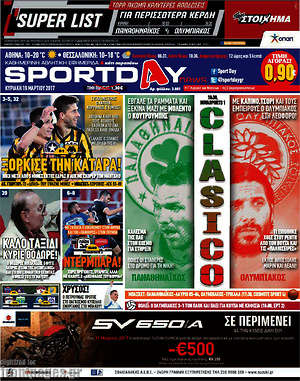 Πρωτοσέλιδο εφημερίδας Sport Day - protoselida