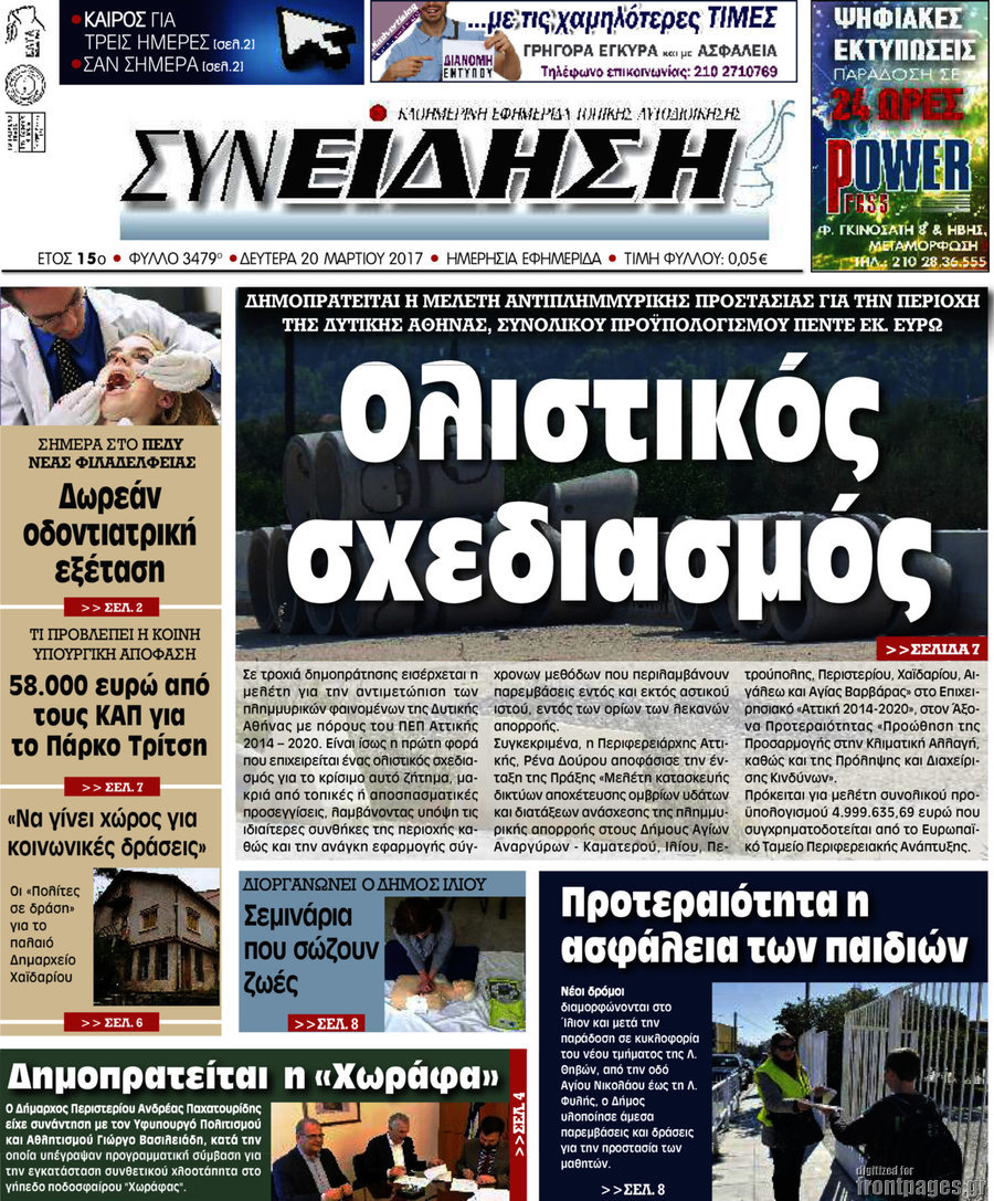 Συνείδηση