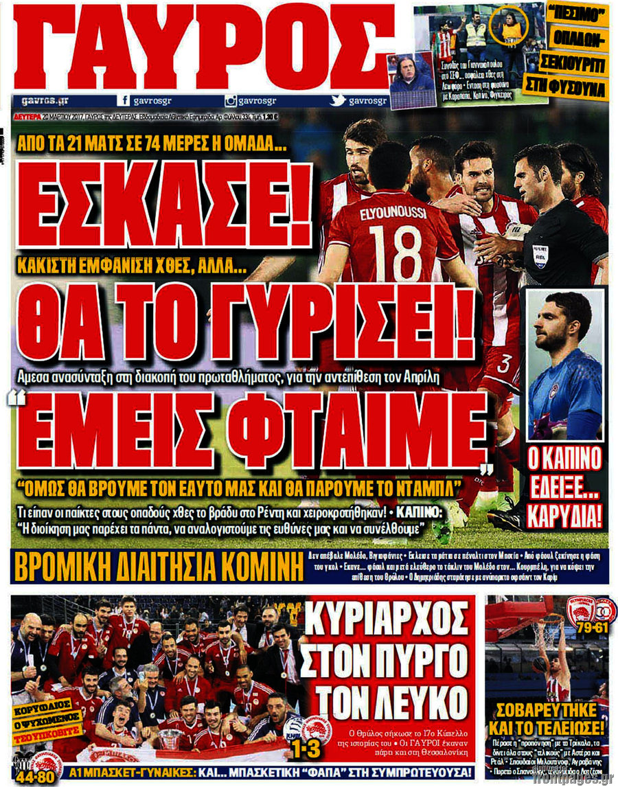 Γαύρος