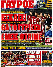/Γαύρος