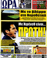 /Η Ώρα των Σπορ