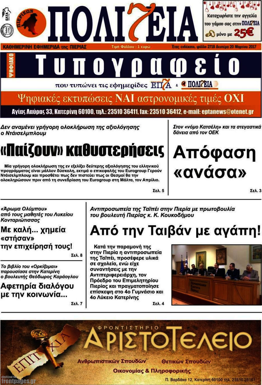 Πολιτεία