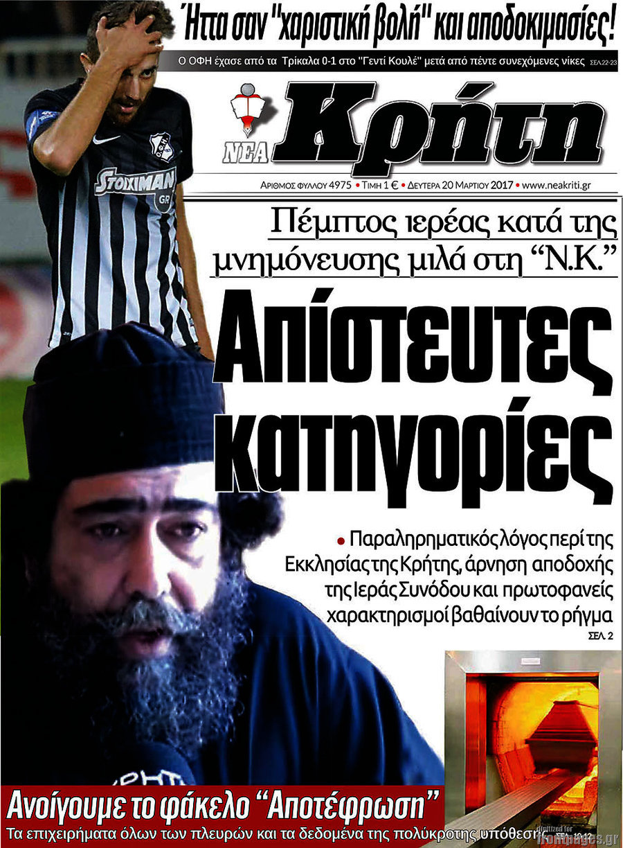 Νέα Κρήτη
