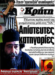 /Νέα Κρήτη