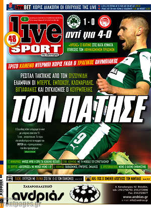 Πρωτοσέλιδο εφημερίδας Live Sport - protoselida