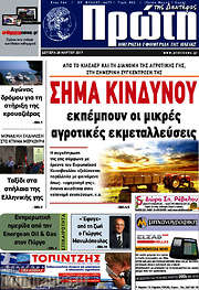 /Πρώτη