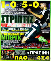 /Η Πράσινη