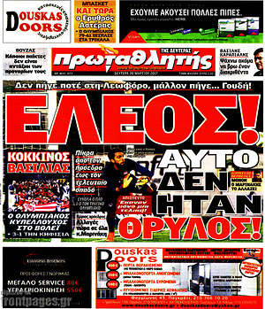 Πρωτοσέλιδο εφημερίδας Πρωταθλητής - protoselida