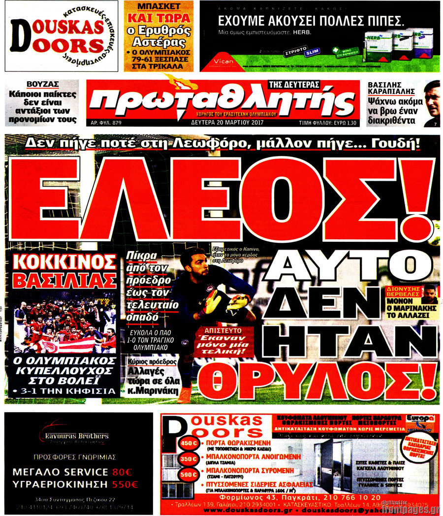 Πρωταθλητής