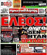 /Πρωταθλητής