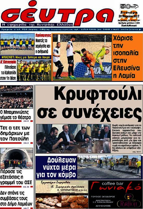 Σέντρα