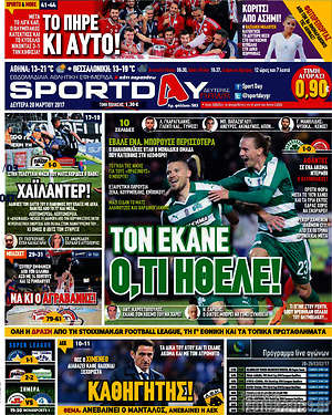 Πρωτοσέλιδο εφημερίδας Sport Day - protoselida