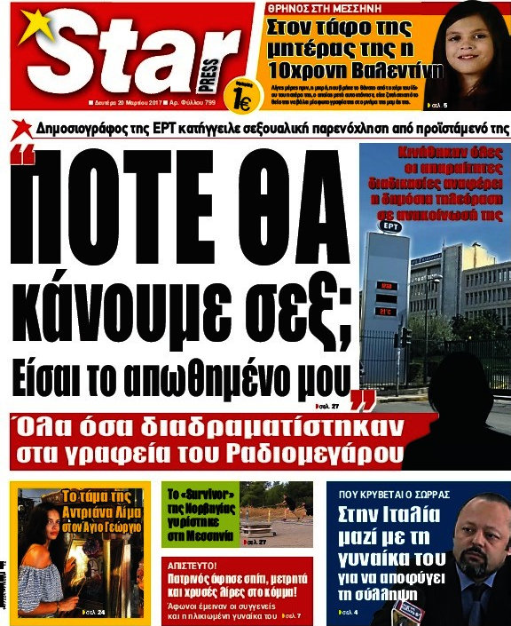 Star press