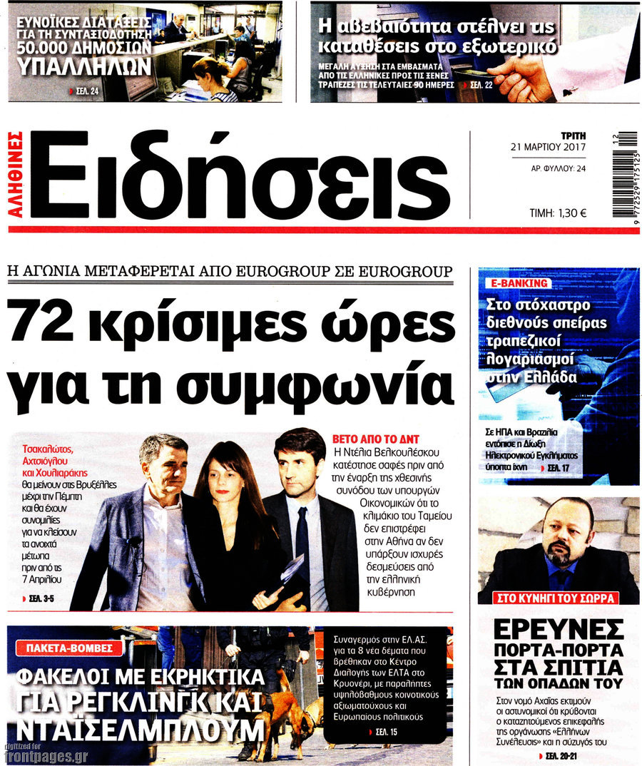 Ειδήσεις