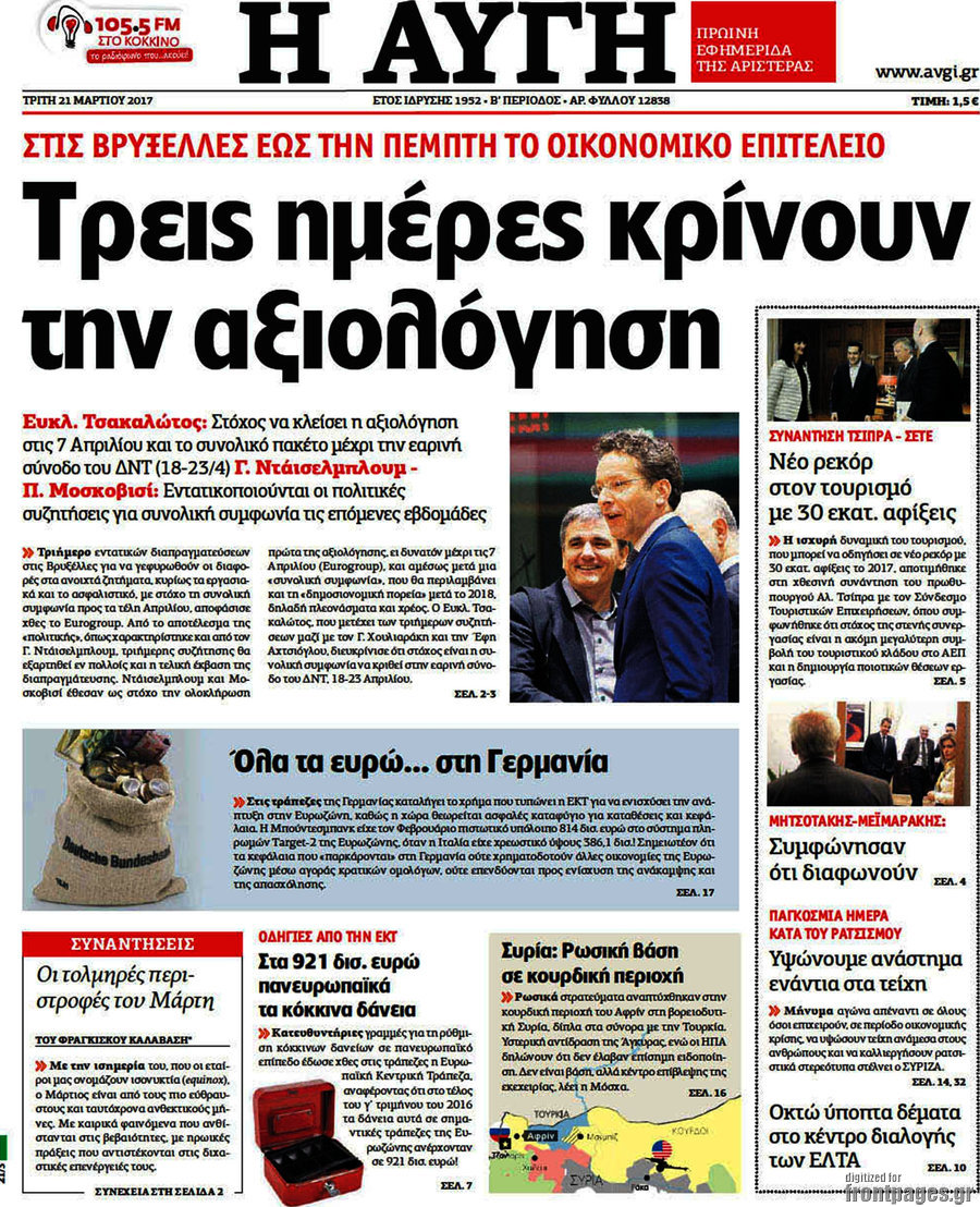 Αυγή