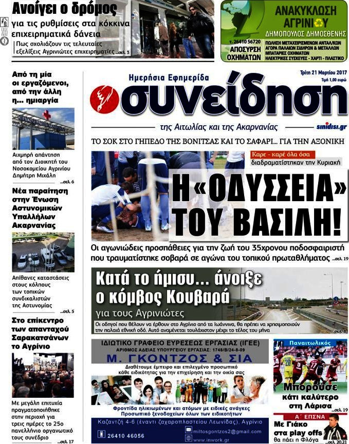 Συνείδηση