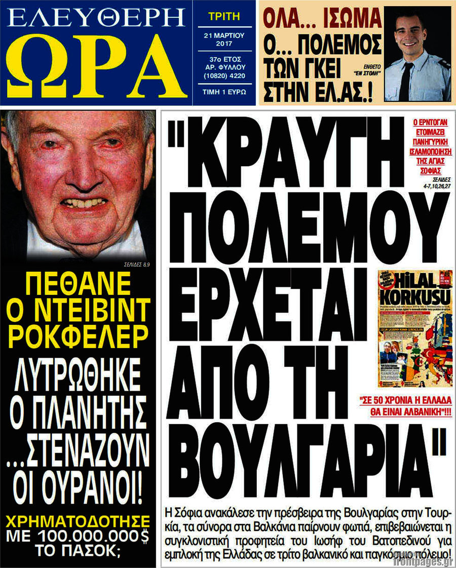 Ελεύθερη ώρα