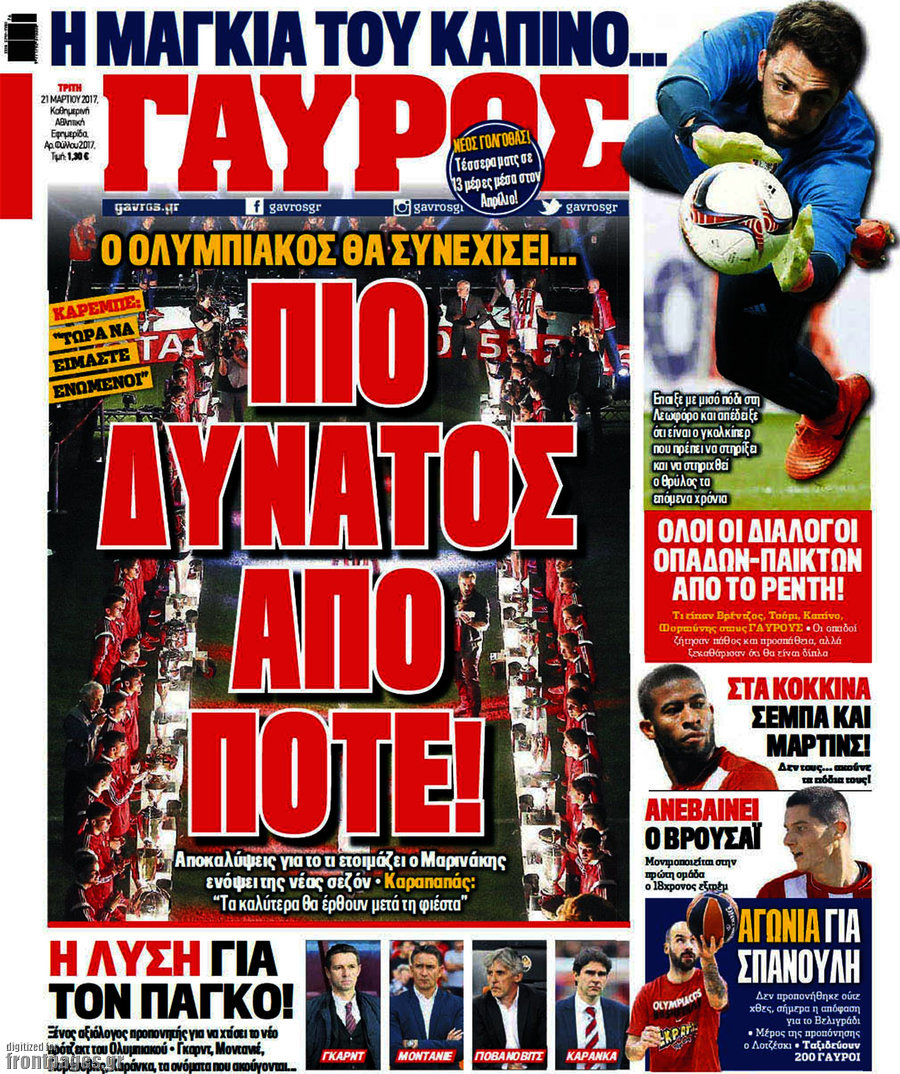 Γαύρος