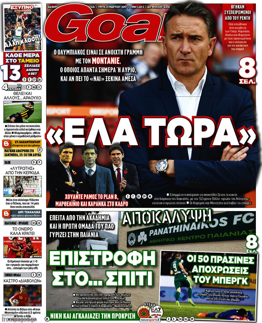Goal News