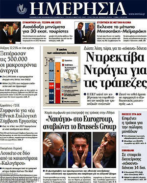 Ημερησία: Ντιρεκτίβα Ντράγκι για τις τράπεζες