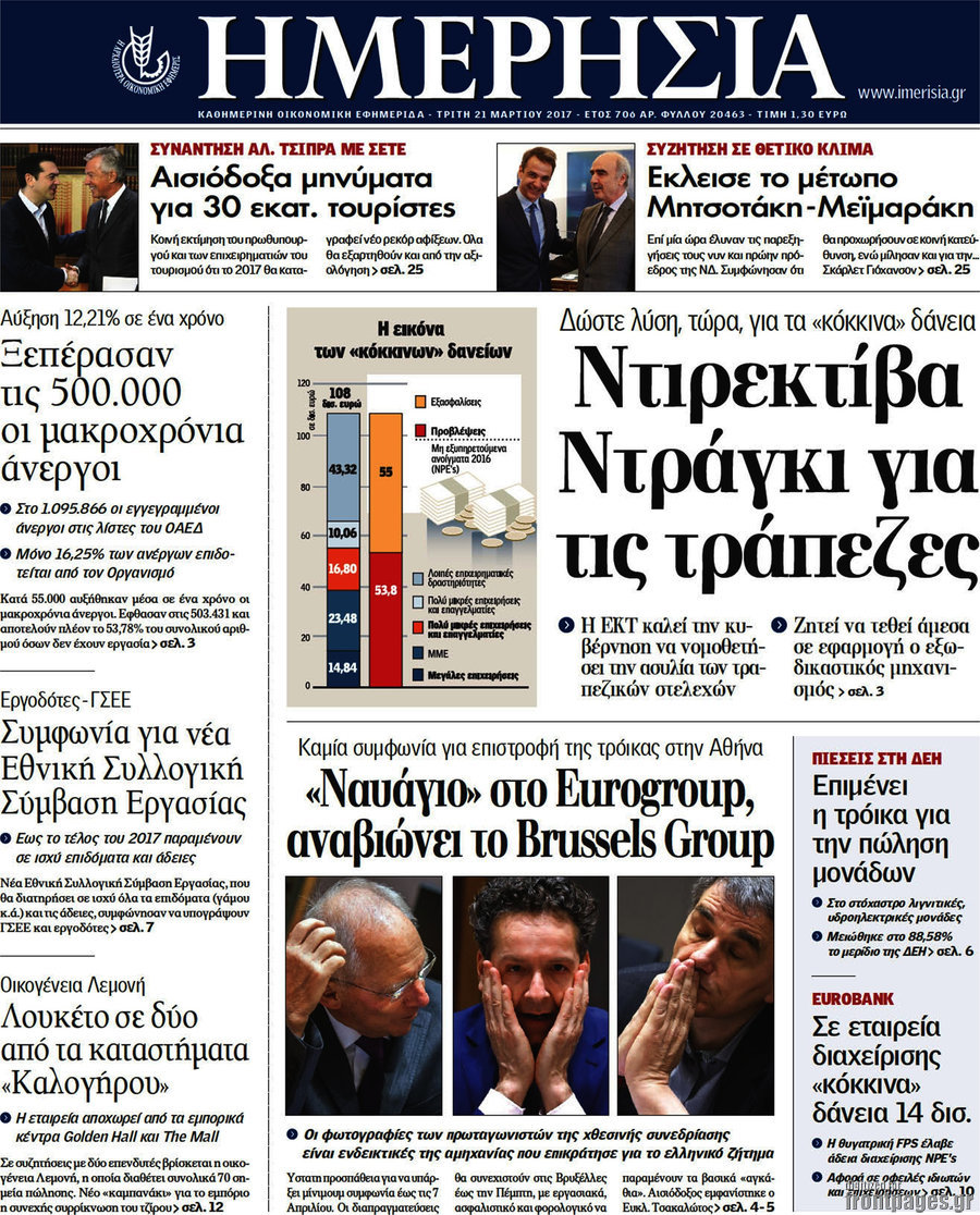 Ημερησία