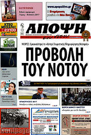 /Άποψη του νότου