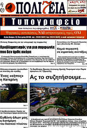 /Πολιτεία