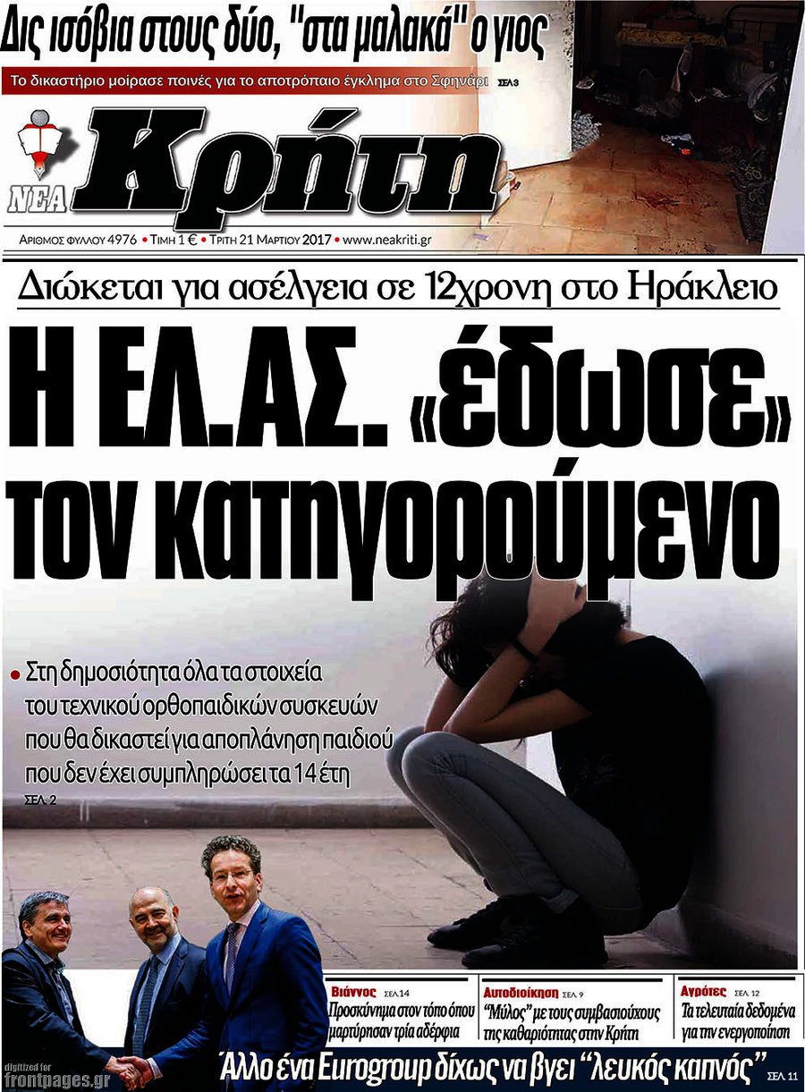 Νέα Κρήτη