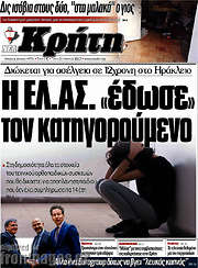 /Νέα Κρήτη