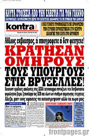 /Kontra News