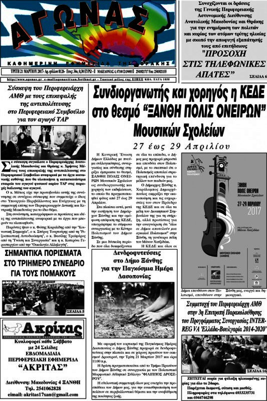 Αγώνας