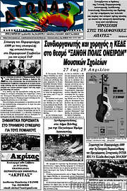 /Αγώνας