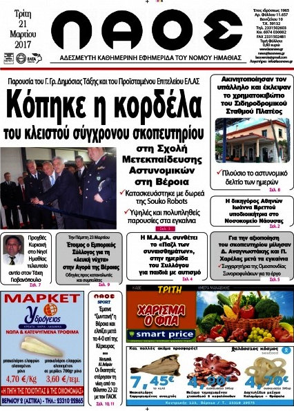 Λαός