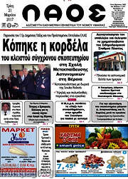 /Λαός