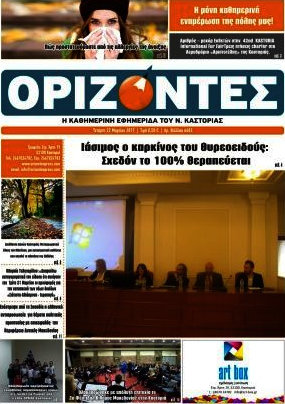 Ορίζοντες