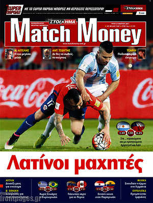 Πρωτοσέλιδο εφημερίδας Match Money - protoselida