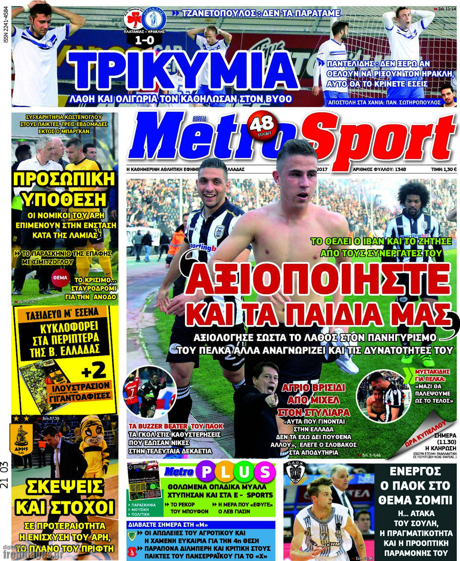 MetroSport
